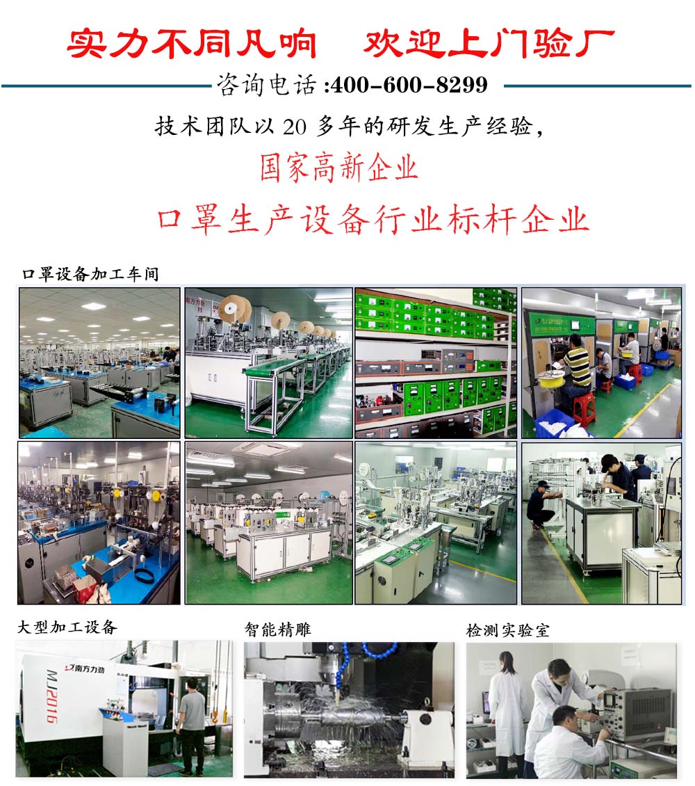 口罩機生產(chǎn)廠家車間